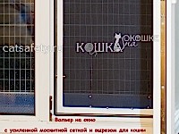 Вольер на окно для мейн-куна
