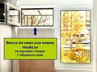 Вольер на форточку выгул