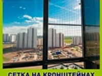 сетка